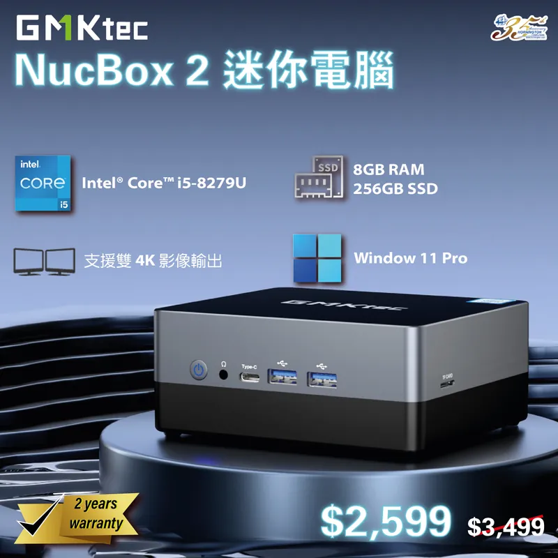 GMKtec NucBox 2 i5-8279u 8GB RAM + 256GB SSD + Win11 Pro - Tech